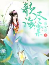 新澳门2024年正版免费公开胜女的代价好看吗